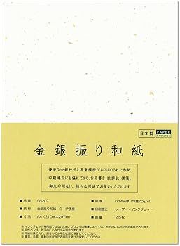 Amazon | ペーパーエントランス OA和紙 A4 金銀砂子 和紙 大礼紙